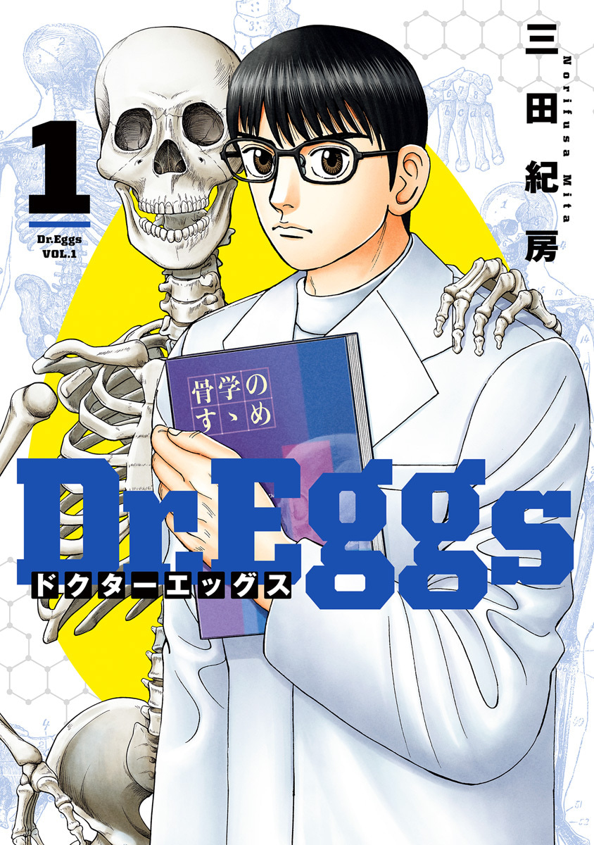 Dr.Eggs ドクターエッグス