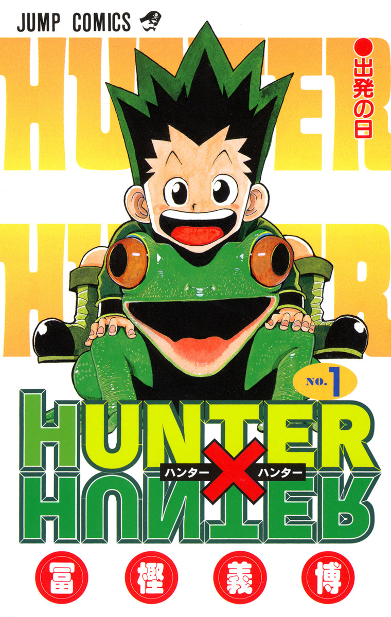 HUNTER×HUNTER カラー版