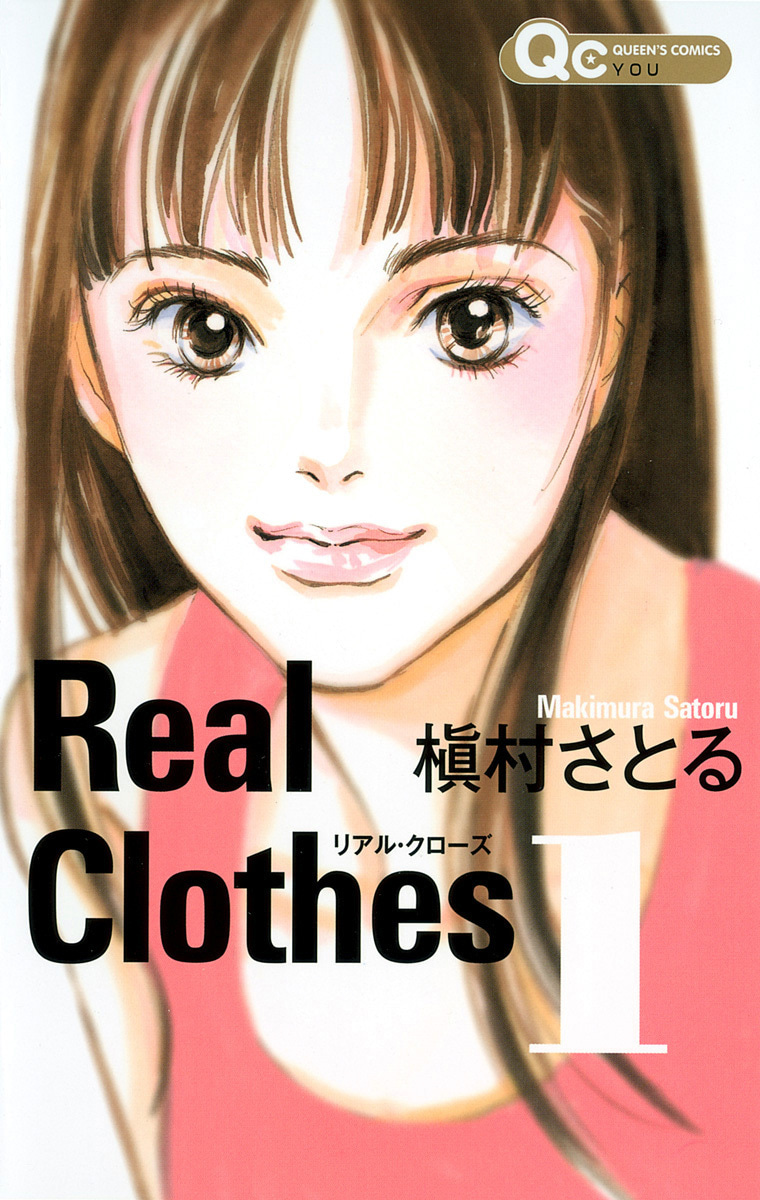 Real Clothes