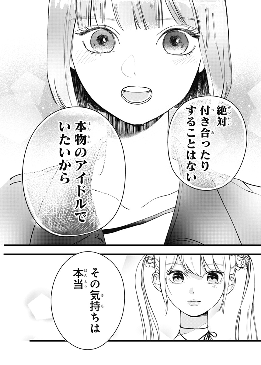 愛じゃないならこれは何